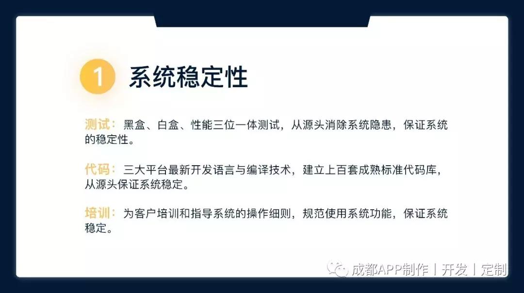 成都app开发公司四川源昇科技,四川app软件定制开发平台