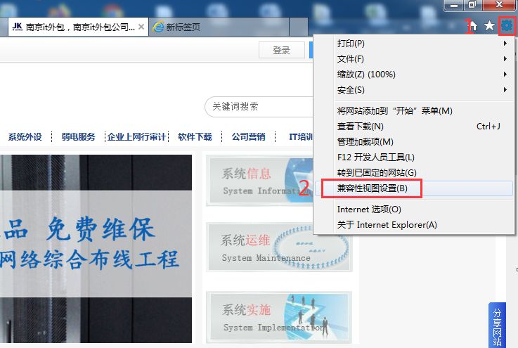 ie浏览器兼容性视图网站,IE浏览器兼容性设置