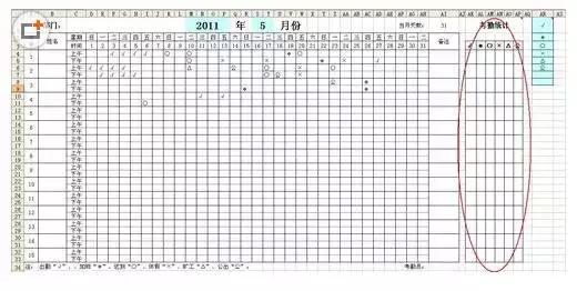 excel如何制作考勤表教程,excel考勤表制作星期和日期