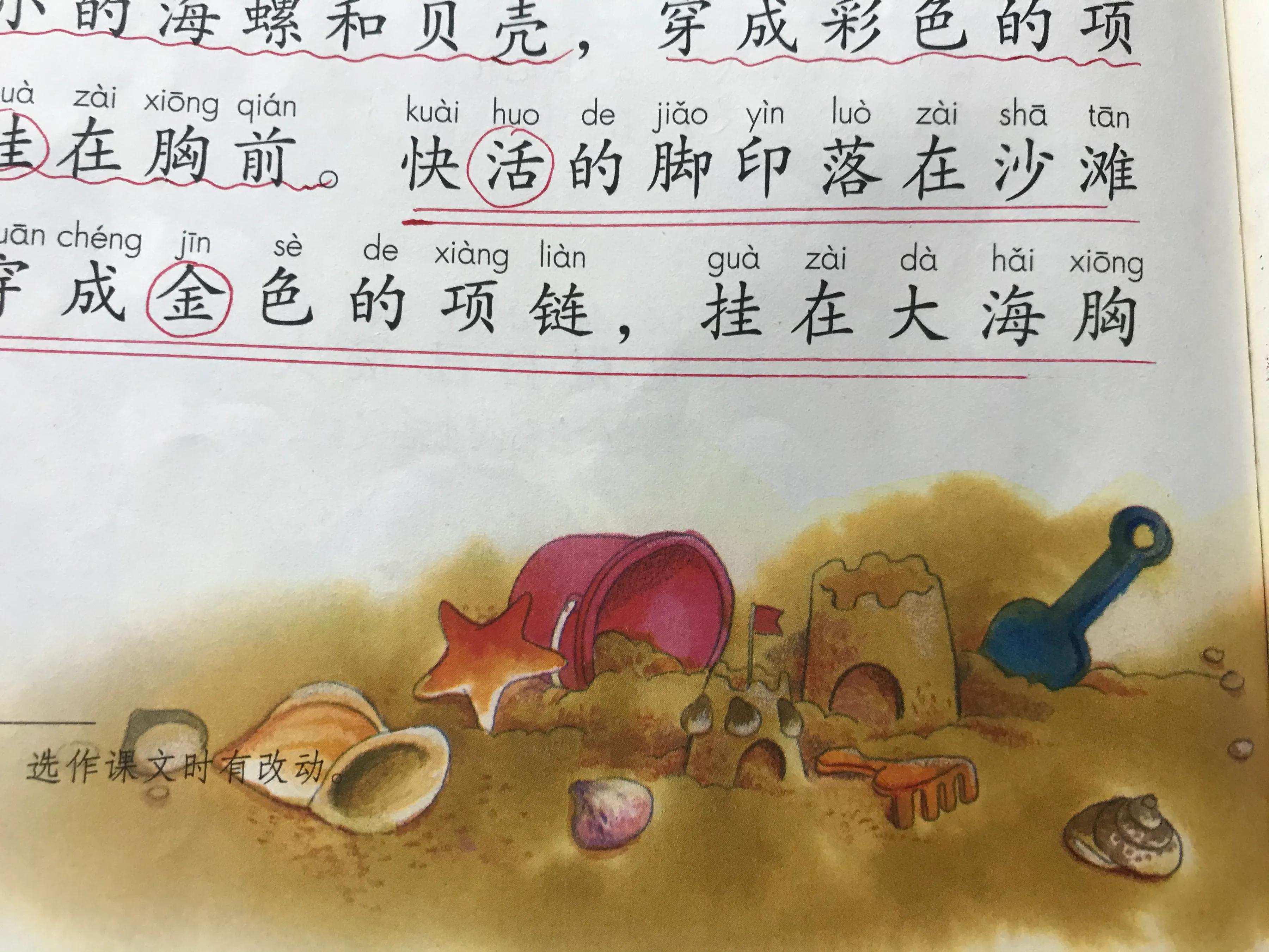 一年语文《项链》，看资深教师手写笔记，帮助学生们学语文
