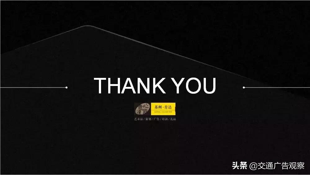 江小玲·2019（第六届）中国公交广告趋势论坛演讲PPT