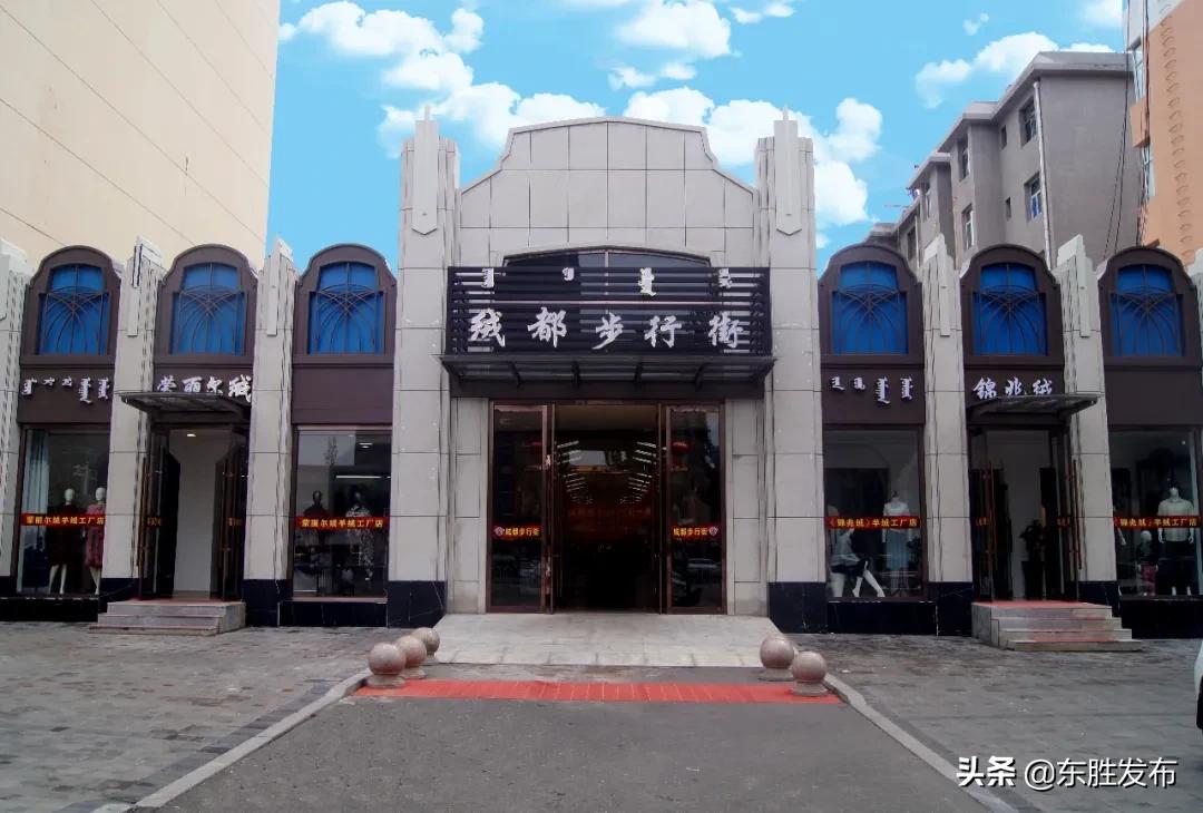【特色街区】鄂尔多斯绒都步行街