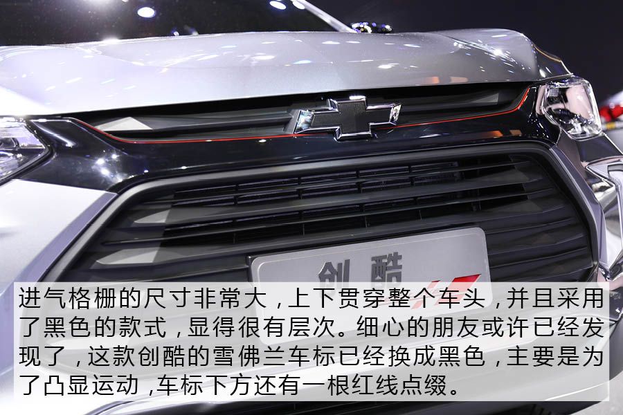 试驾雪佛兰全新创酷,雪佛兰新一代创酷报价及图片