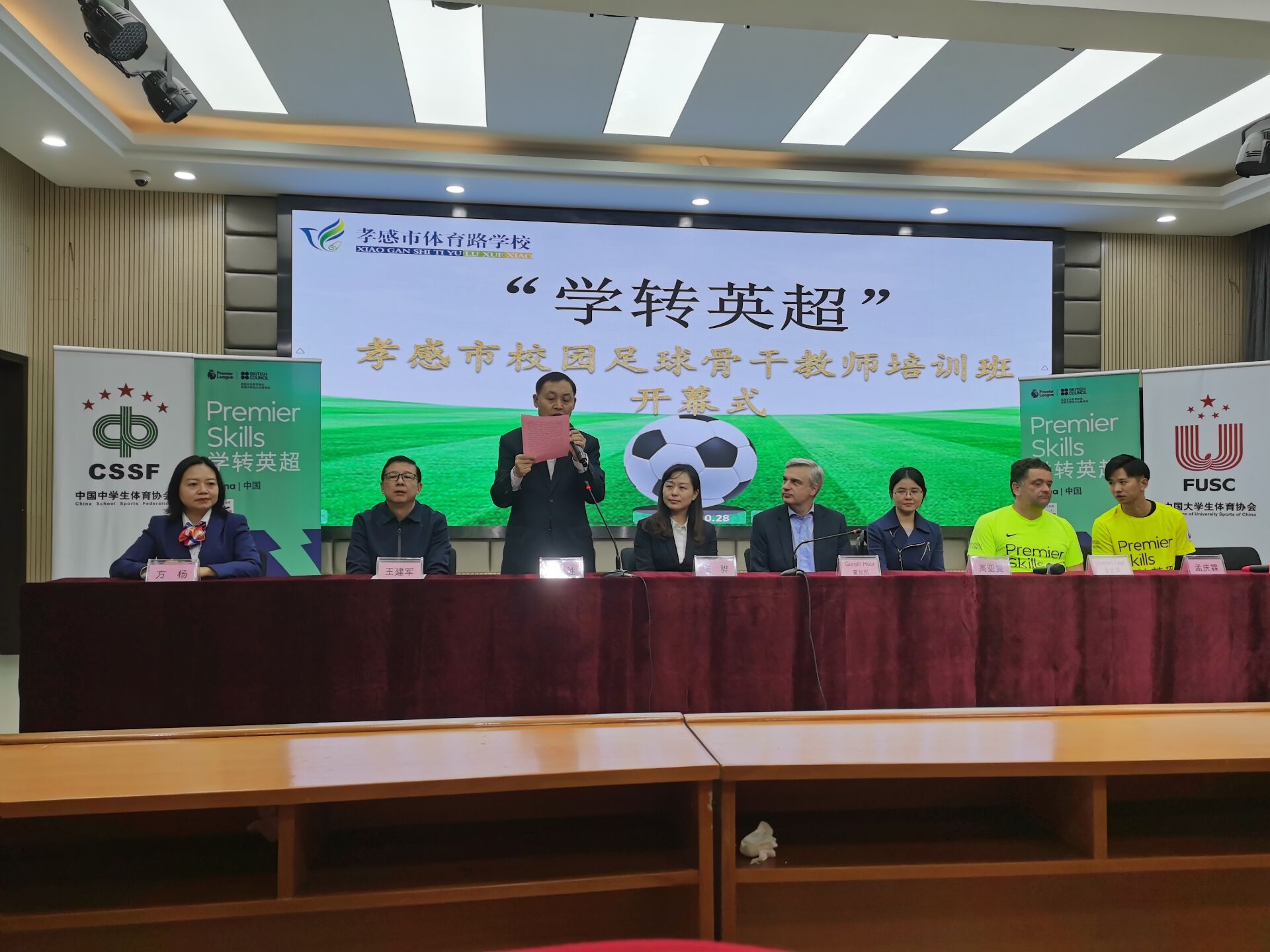 学转英超基层足球教练培训开班,学转英超带来哪些变化