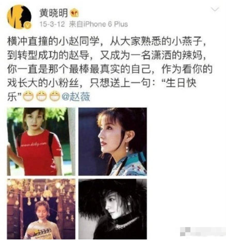 黄晓明狂追赵薇十几年，昨晚却删除赵薇所有内容！他知道什么？