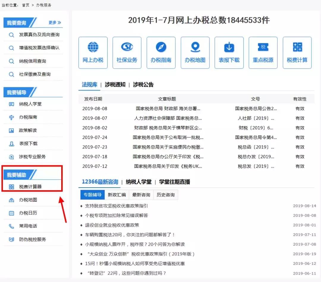 行政单位出租房屋需要缴纳哪些税,个人出租房屋开发票需要交多少税