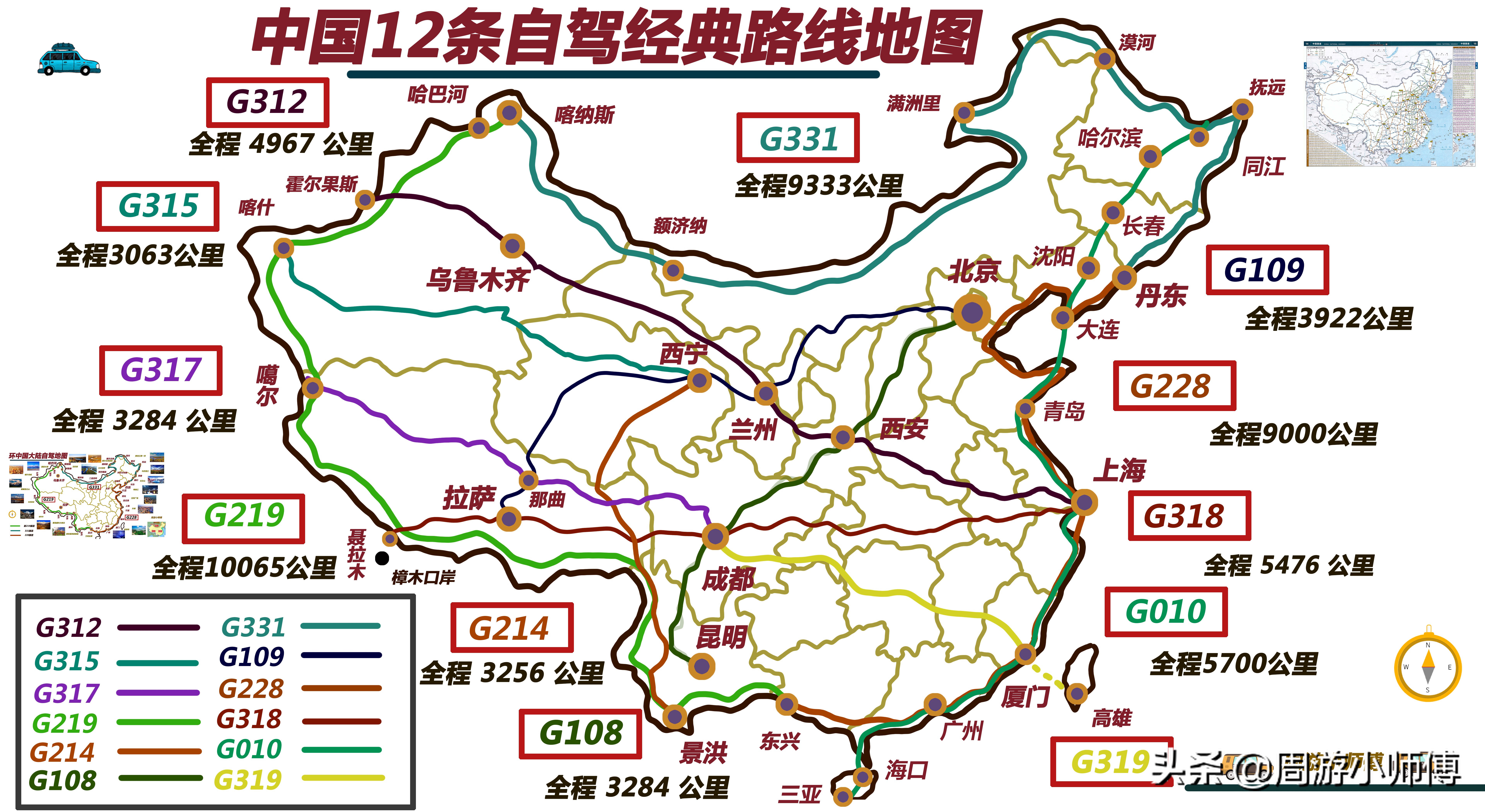 中国自驾游经典线路图,自驾游30条经典自驾路线