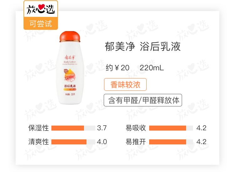 涂完很滑身体乳推荐,涂完超白的几款身体乳