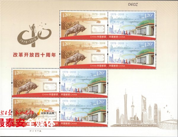 改革开放四十年邮票大版价格,改革开放四十周年整套邮票多少钱