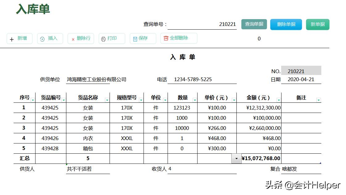 进销存出入库报表怎么做,excel每月进销存出入库报表