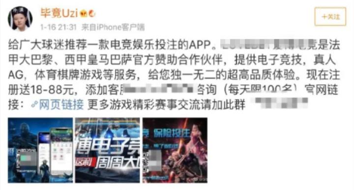 被*彩博**业盯上的电竞！从LMS联赛X队涉嫌*彩博**被禁赛说起