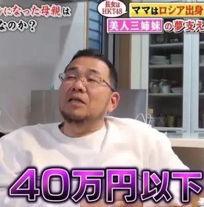 43岁大叔娶俄罗斯美女 (日本大叔娶俄罗斯美女)