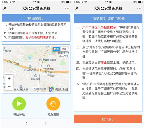 iphonesos功能,iphonesos触发会怎么样