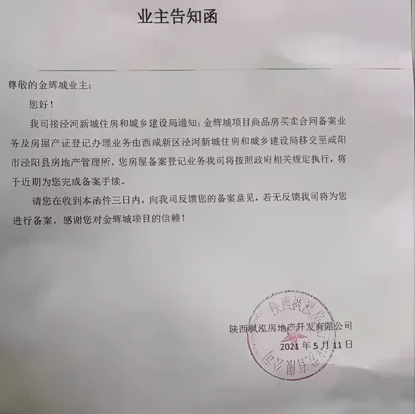 大家对西咸新区的看法,西咸新区到底行不行