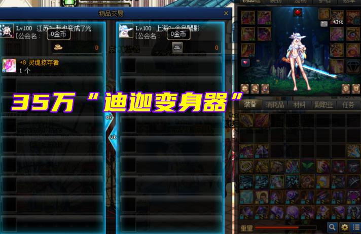 地下城最贵单件装备,地下城最贵装备多少钱人民币