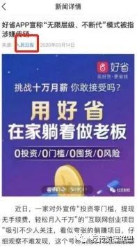 传销与多级分销的区别,传销与多级分销有什么区别