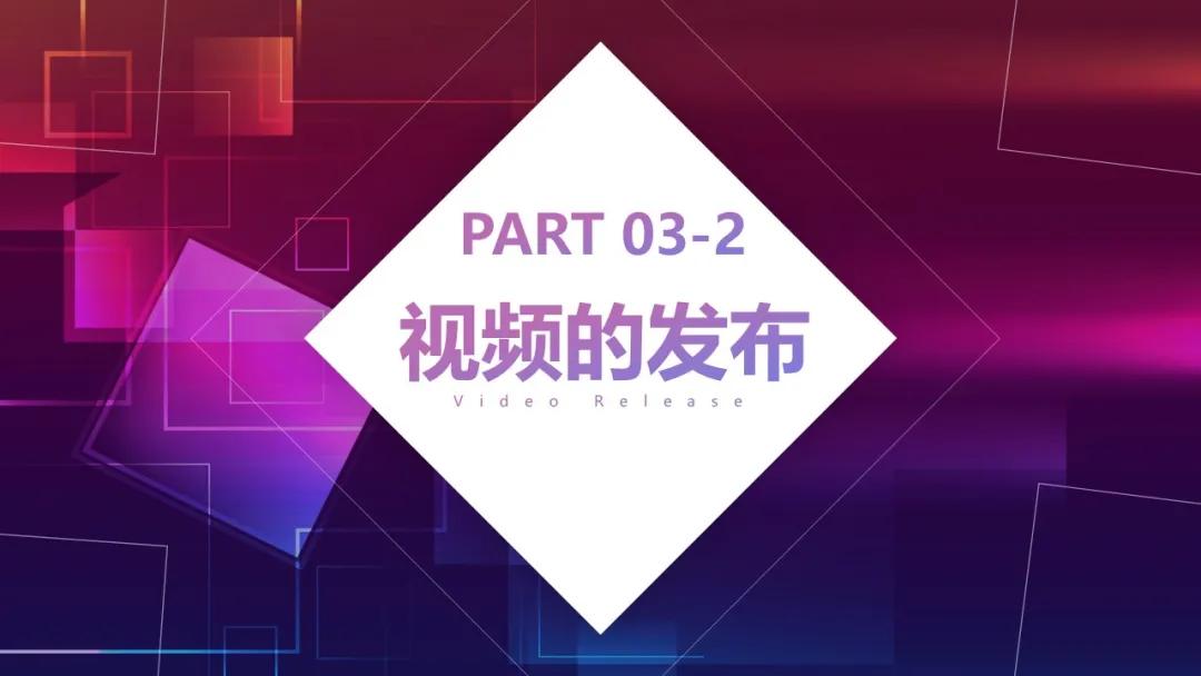 2021抖音短视频营销玩法PPT「完整版」