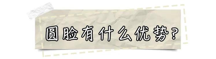 现在流行圆脸还是瓜子脸,现在是流行瓜子脸还是圆脸