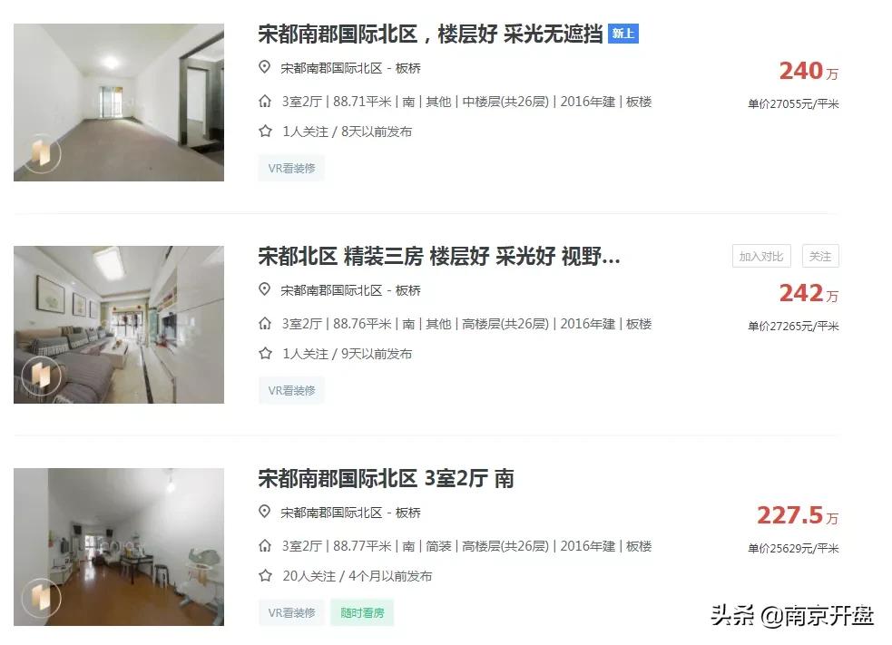 比周围小区便宜的二手房,比同小区户型便宜10万把房子卖了