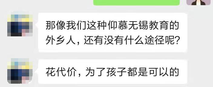 无锡各区镇教育排名,无锡各区教育资源
