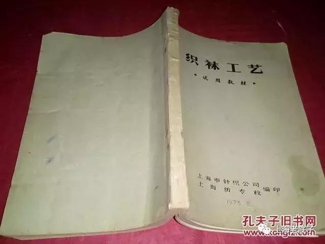 上海曾以一、二等数字排列的织袜厂、手套厂，侬还记得伐？