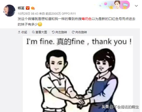 黄旭东毒奶教学,冷知识电竞