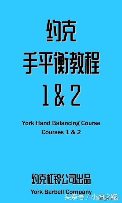 如何学会反向倒立,倒立离墙技巧方法讲解