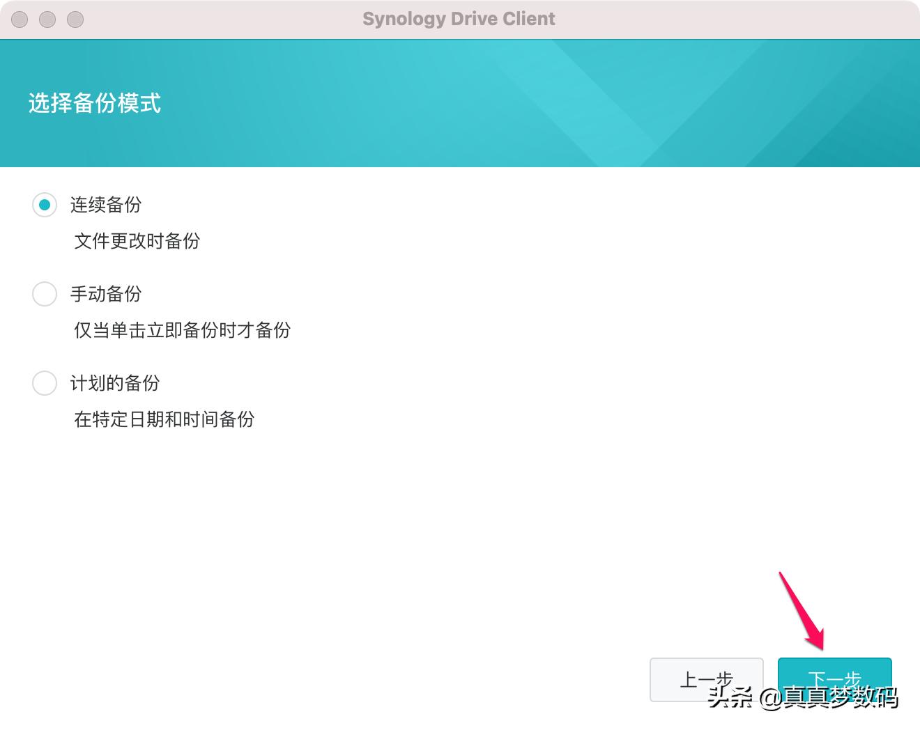群晖如何自动备份电脑里的文件夹,群晖怎么备份nas上的文件
