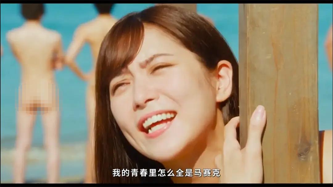 满屏马赛克的青春，中二又鸡冻