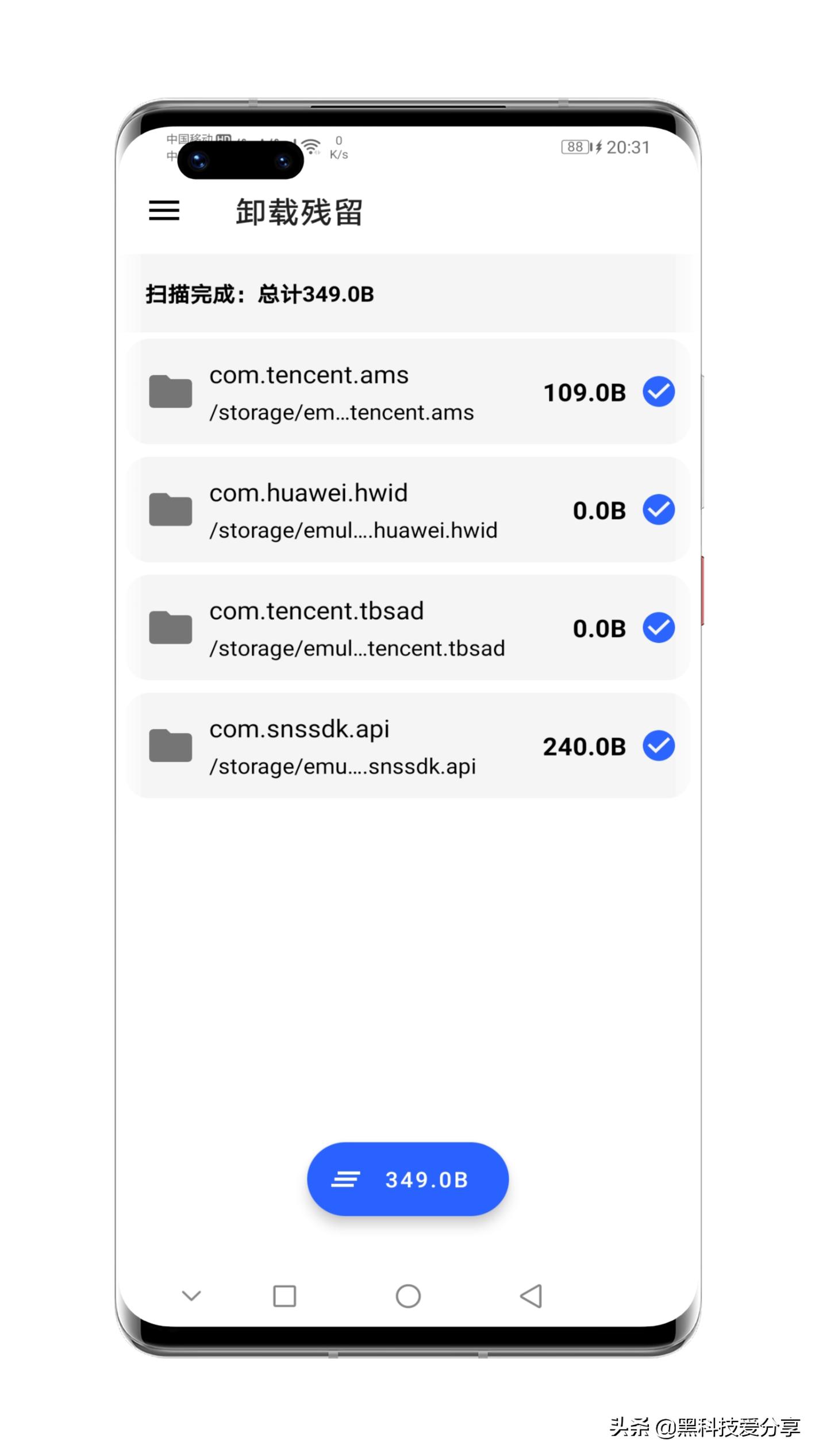 安卓手机什么清理垃圾软件最好,安卓清理垃圾最强软件