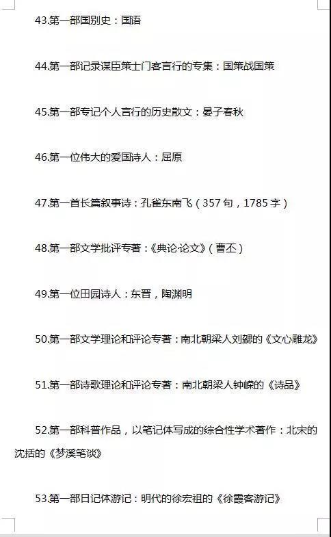 高中语文高考知识点大全,高中语文知识点大全大集合视频