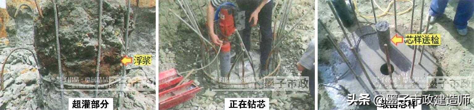 一建钻孔灌注桩施工质量控制要点,灌注桩施工质量通病