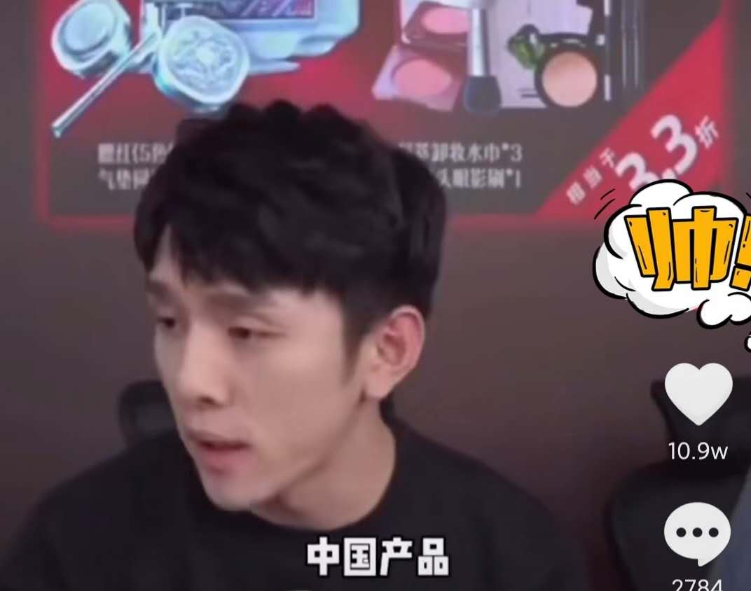 李佳琪公开表示支持国货,能说服你吗?