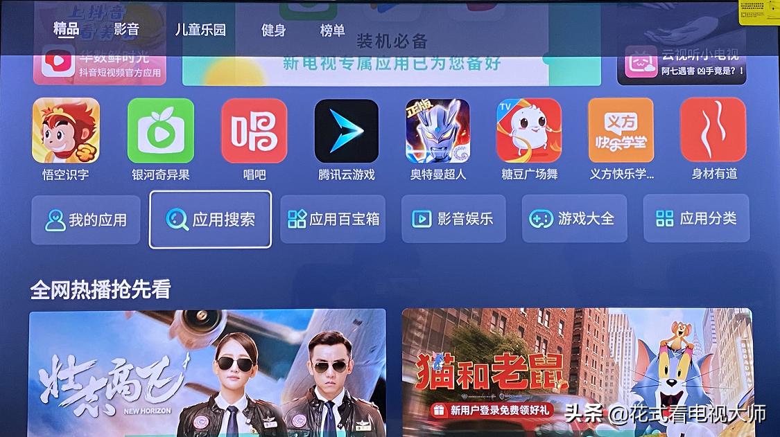 创维酷开怎么安装电视直播软件,创维电视如何安装电视直播软件