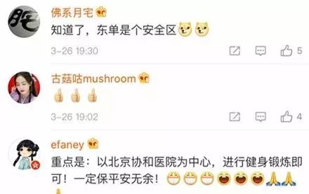 北京最繁忙的路口,北京最安全路口