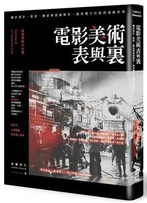 电影里的美术重要吗,美术的好坏