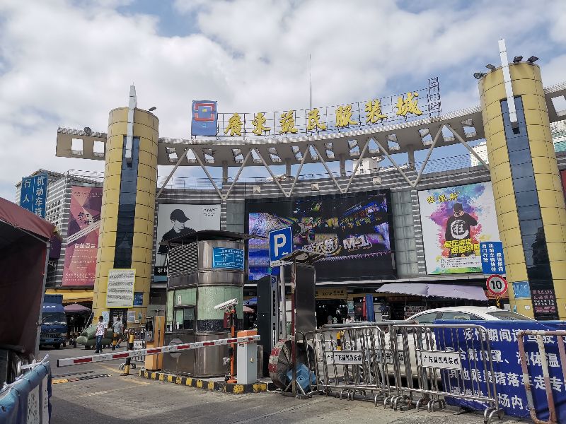 沙河益民服装城d区3楼,沙河顶服装城