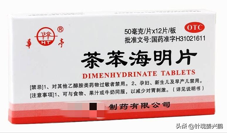 8种便宜又好用的药,十种医院都不会告诉你的常用药