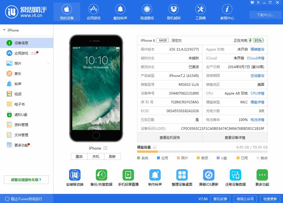 ios系统如何刷机ios12,ios17.4.1正式版电脑刷机教程