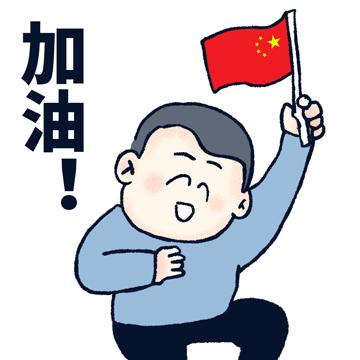 奥运会词汇日语怎么说,奥运会倒计时日语