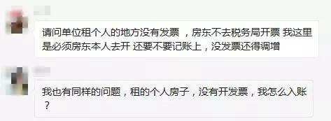 单位租个人房屋不给房租怎么办,租用个人的房子没有发票怎么做账