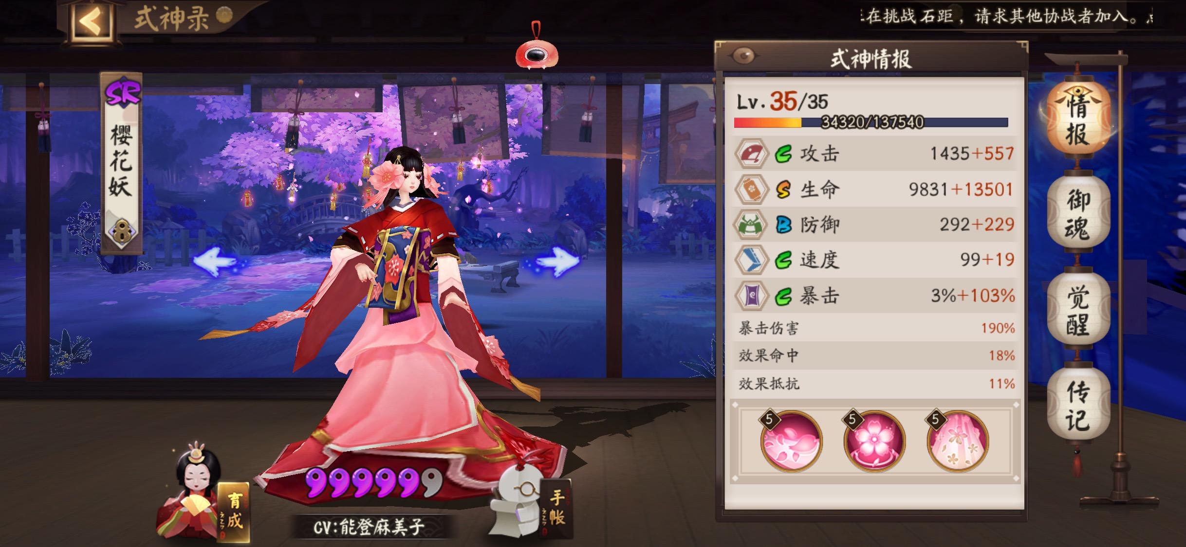 阴阳师樱花妖需要什么皮肤,阴阳师樱花妖阵容