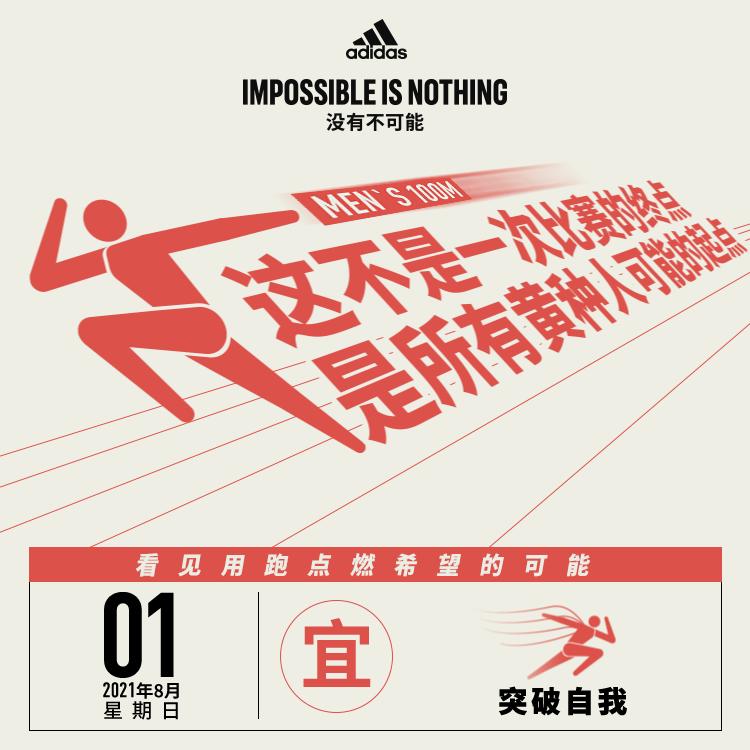 苏炳添创造历史的解说,苏炳添的品牌价值