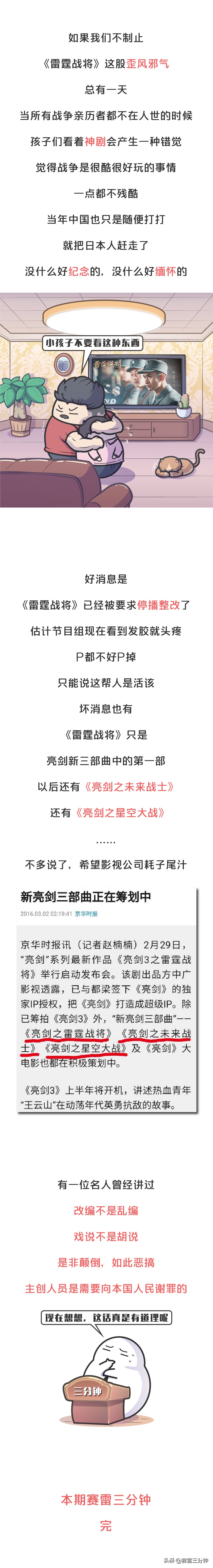 八路军抹发胶,八路军抹发胶住别墅