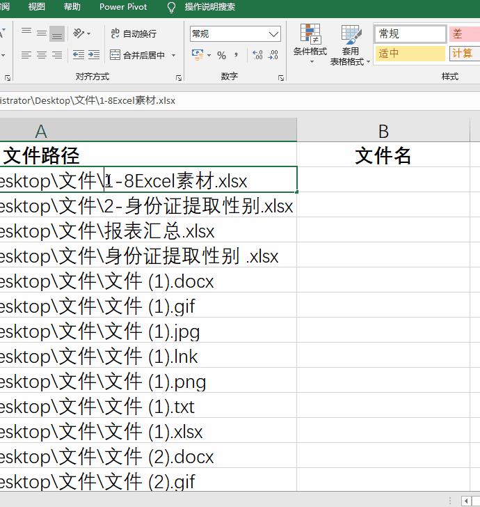 桌面上有excel文件路径确找不到,excel文件行不见了怎么办