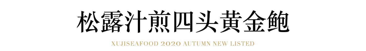 徐记海鲜460能吃到什么,徐记海鲜378