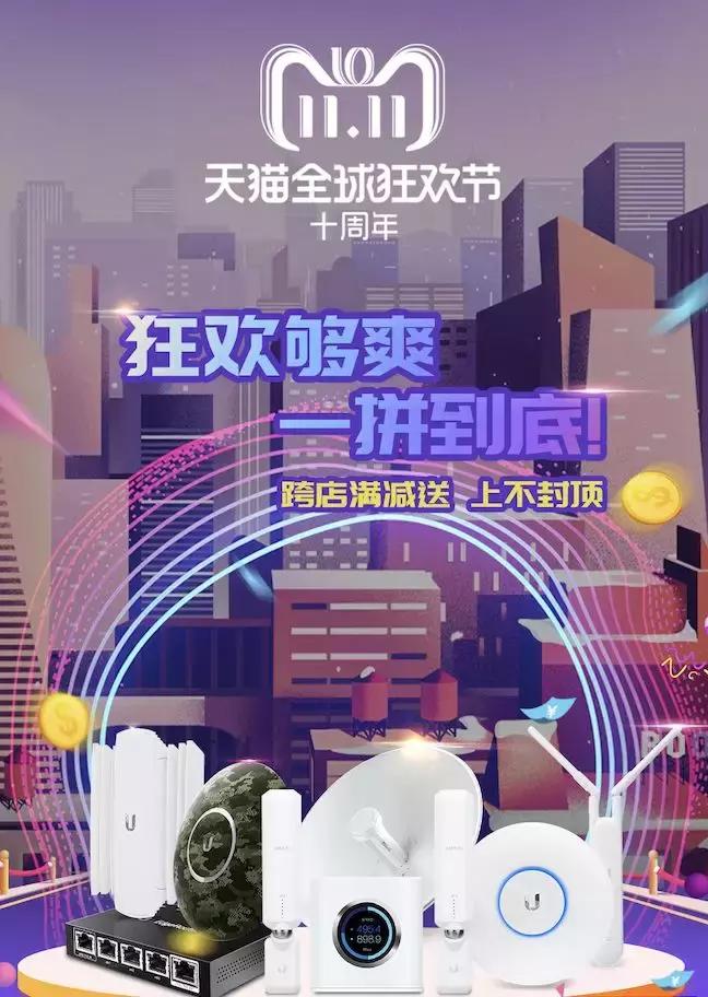 双十一买现货攻略,ubnt买哪款