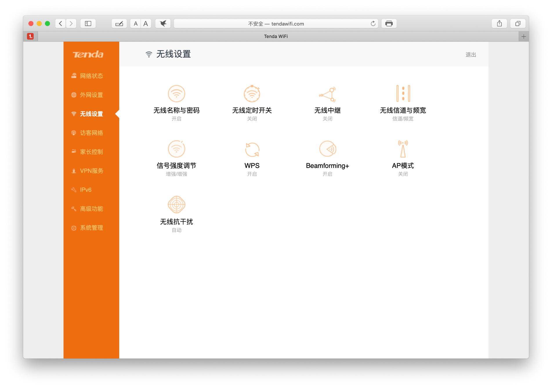 腾达ac23和tpac1200哪个好,腾达ac23和华为ax2pro哪个信号强