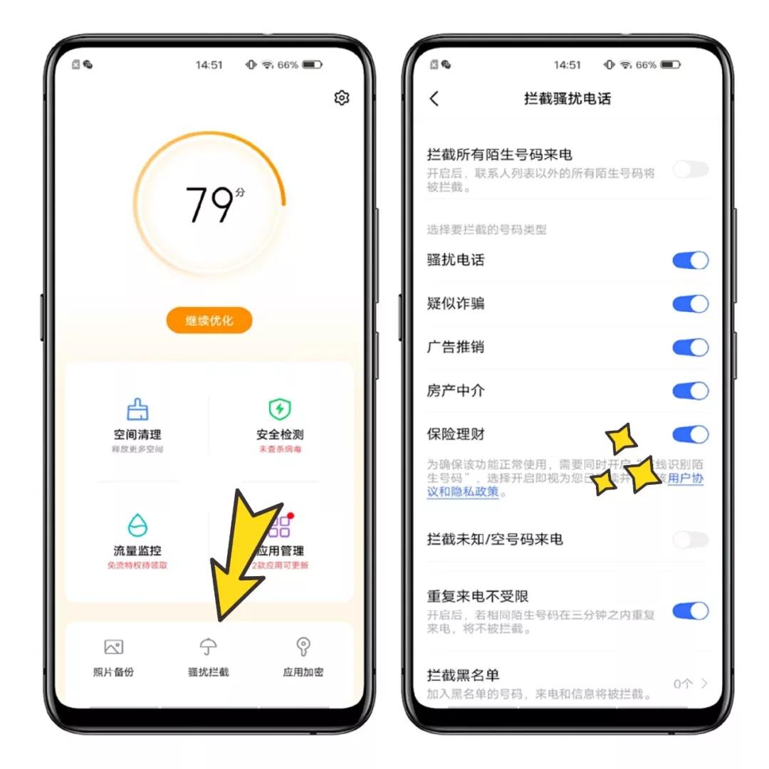 电销骚扰怎么拦截,怎么防止电销骚扰