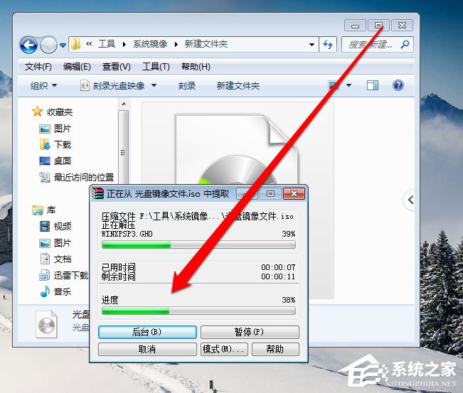 win7光盘映像刻录机使用教程,win7光盘映像系统怎么装进u盘